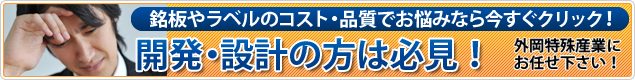 開発・設計担当者様