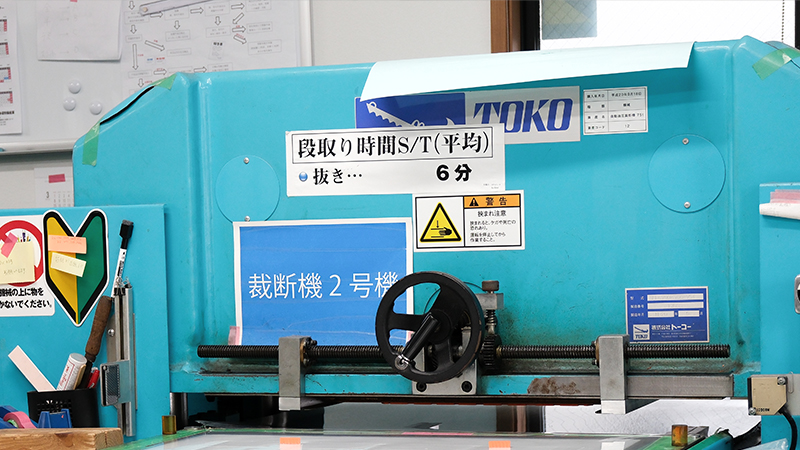 トーコー　油圧裁断機（２台）