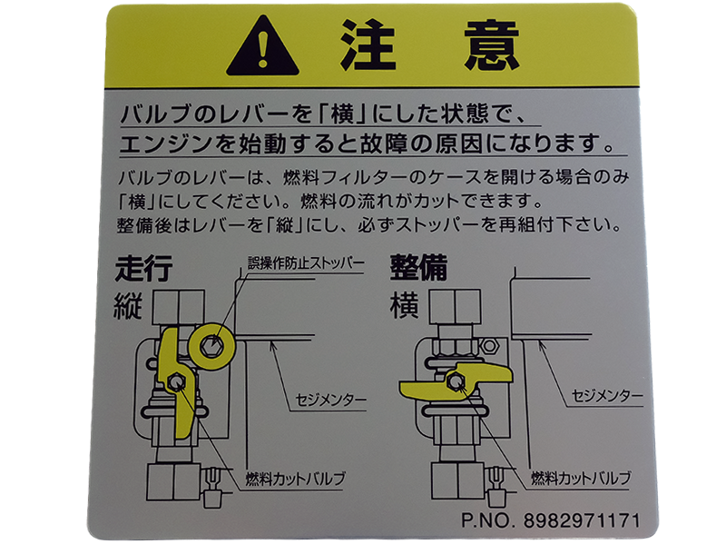 工業用銘板